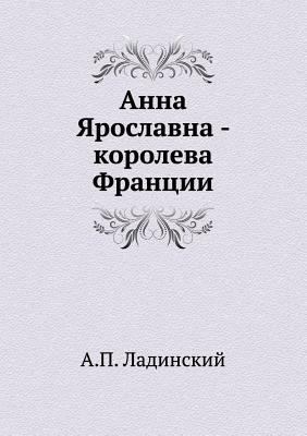 Anna YAroslavna - koroleva Frantsii [Russian] 5424120512 Book Cover