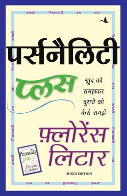 Personality Plus (Hindi) [Hindi] 8183220657 Book Cover