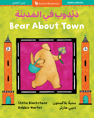 Bear about Town (Bilingual Arabic & English) [Arabic]            Book Cover