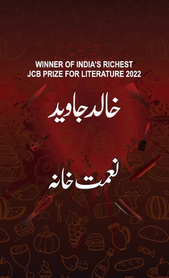 Nemat Khana [Urdu] 9391037321 Book Cover