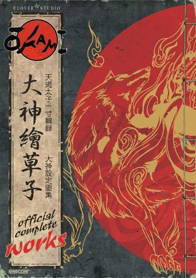 Okami Official Complete Works 1897376022 Book Cover