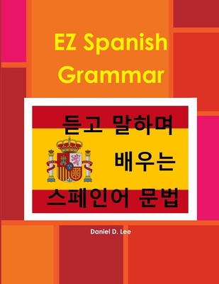 EZ Spanish Grammar [Korean] 1312387017 Book Cover