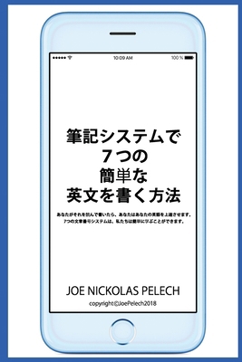 筆記システム... 1980260621 Book Cover