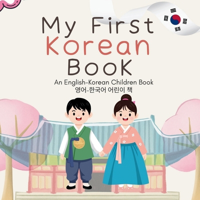 My First Korean Book: 영어-한... B0H7B8FY89 Book Cover