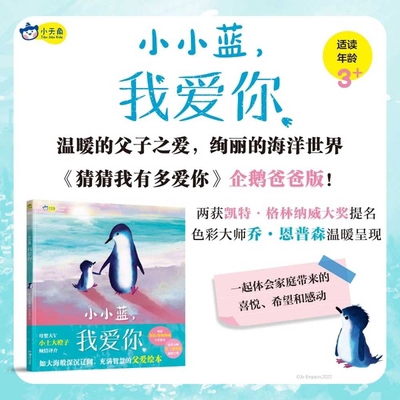 Tiny Blue, I Love You [Chinese] 7574604002 Book Cover