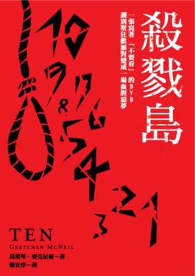 Ten [Unknown] 9862352884 Book Cover