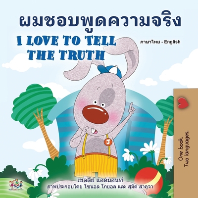 I Love to Tell the Truth (Thai English Bilingua... [Thai] [Large Print] 152596321X Book Cover