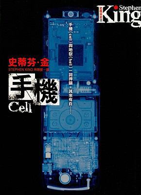 Cell [Chinese] 9573323273 Book Cover