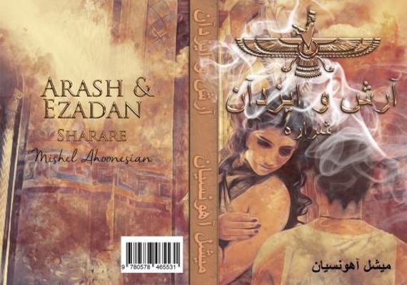 Paperback ARASH and EZADAN : Sharare Book