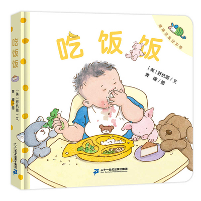 Eat [Chinese] 7556872688 Book Cover