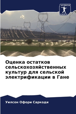 Оценка 
... [Russian] 6206037193 Book Cover