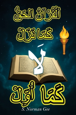 (ٱلْقُر... [Arabic] [Large Print] B0FRKRND7N Book Cover