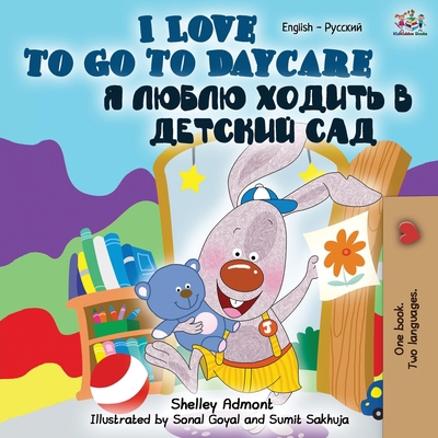 I Love to Go to Daycare (English Russian Biling... [Russian] 1525917471 Book Cover