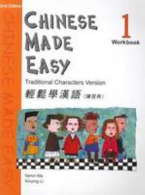 CHINESE MADE EASY WORKBOOK 1 - TRADITIONAL (2ND... 9620425952 Book Cover