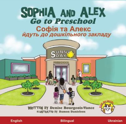 Sophia and Alex Go to Preschool: ????? ?? ?????... 1955797285 Book Cover