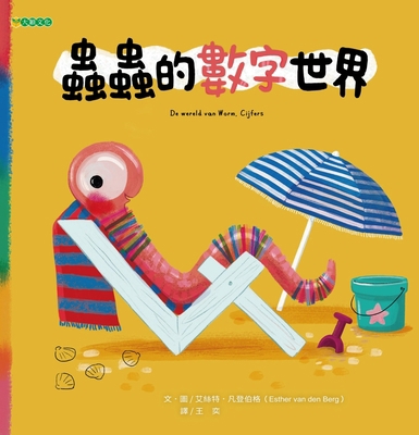 de Wereld Van Worm. Cijfers [Chinese] 6269738202 Book Cover
