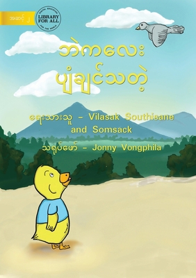 Little Duck Wants To Fly - ဘဲက... [Burmese] 1922793175 Book Cover
