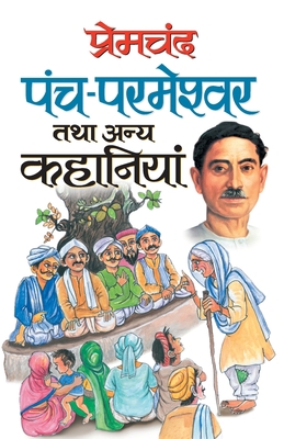 Premchand Punchparmeshwar Tatha Anya Kahaniyan [Hindi] 8131011658 Book Cover