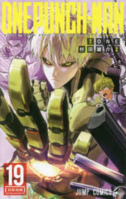 One Punch 19 [Japanese] 408881813X Book Cover