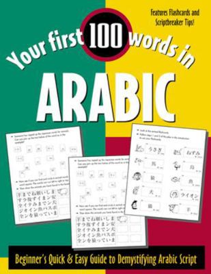 Your First 100 Words in Arabic (Book Only): Beg... 0844223956 Book Cover