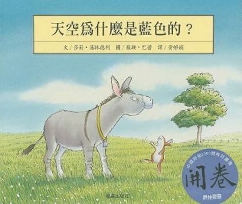 Why Is The Sky Blue? (Chinese Edition) [Chinese] 9579753415 Book Cover