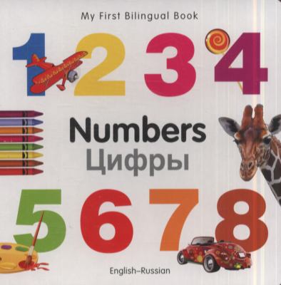 My First Bilingual Book-Numbers (English-Russian) 1840595760 Book Cover