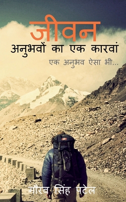 Life / &#2332;&#2368;&#2357;&#2344; &#2309;&#23... [Hindi] B09N9MTDKB Book Cover