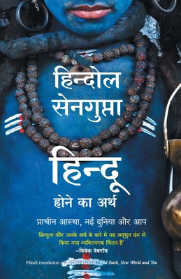 Hindu Hone Ka Arth [Hindi] 9388241401 Book Cover