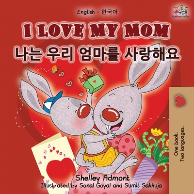 I Love My Mom (English Korean Bilingual Book) [Korean] 1525918400 Book Cover