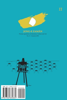 Jong-e Zaman [Persian] 1780830882 Book Cover