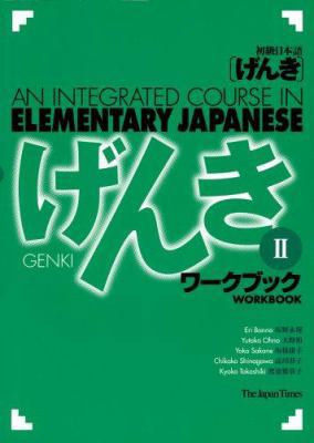 Integrated Course in Elem [Japanese] 4789010023 Book Cover