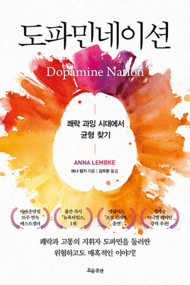 Dopamine Nation: Finding Balance in the Age of ... [Korean] 8965965047 Book Cover