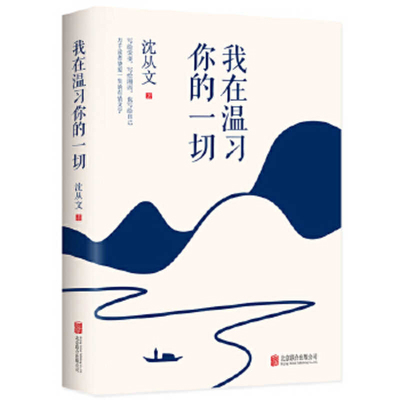 I'm Reviewing Everything about You [Chinese] 7559636020 Book Cover