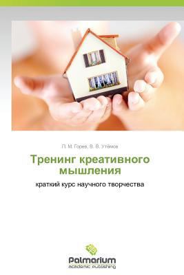 Trening Kreativnogo Myshleniya [Russian] 384739763X Book Cover