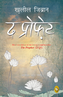 The Prophet [Hindi] 9389053692 Book Cover