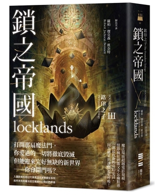 Locklands: The Founders Trilogy3 [Chinese] 6267226875 Book Cover