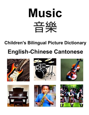 English-Chinese Cantonese Music / &#38899;&#271... B0BZBR77C3 Book Cover