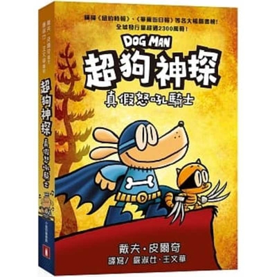 Dog Man Brawl of the Wild [Chinese] 9882166091 Book Cover