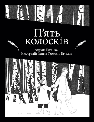 Piat Koloskiv [Ukrainian] 1773855050 Book Cover
