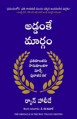 The Obstacle Is The Way (Telugu) [Telugu] 9391242995 Book Cover