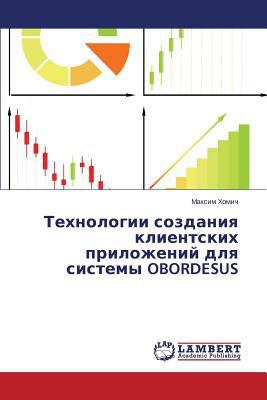 Tekhnologii sozdaniya klientskikh prilozheniy d... [Russian] 3659617865 Book Cover