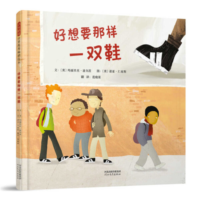 Those Shoes [Chinese] 755455977X Book Cover