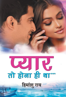 Pyaar To Hona Hi Tha [Hindi] 9353221528 Book Cover
