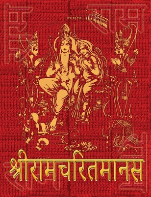 Ramcharitmanas of Tulsidas: Original Devanagari... [Hindi] 194573986X Book Cover