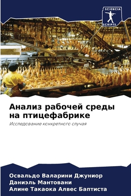 Анализ 
... [Russian] 6207668553 Book Cover
