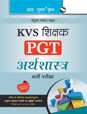 Kvs: Teachers (PGT) Economics Exam Guide [Hindi] 8178128861 Book Cover