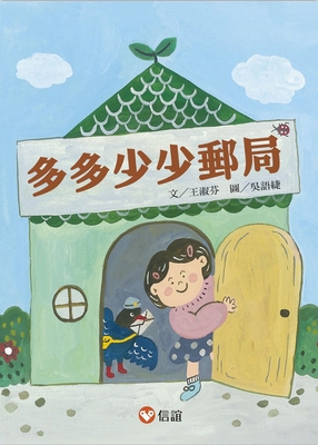 Study the Primary School Well: More or Less Pos... [Chinese] 9861616322 Book Cover