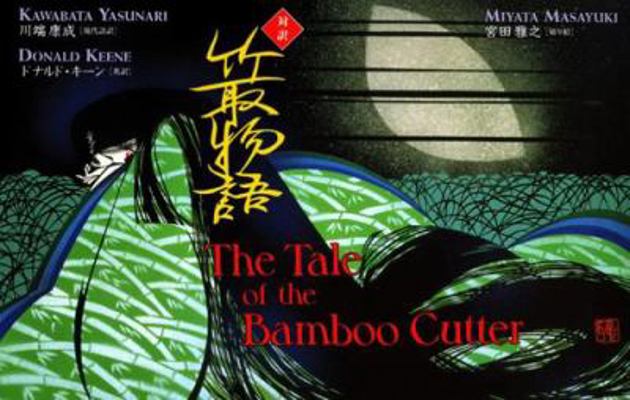 The Tale of the Bamboo Cutter (Kodansha's Illus... 4770023294 Book Cover
