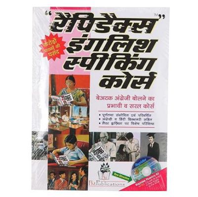 English Speaking Course - Kannada (Kannada and ... [Kannada] 812230026X Book Cover