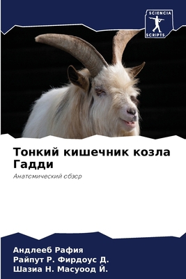 Тонкий 
... [Russian] 6205821761 Book Cover